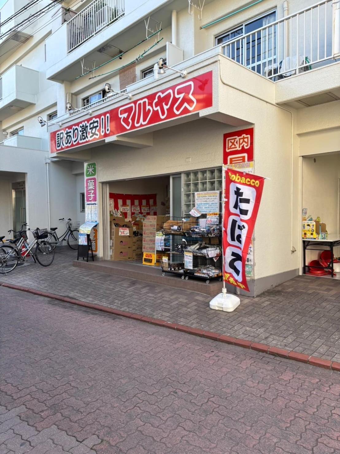 Familia Heiwajima Präfektur Tokio